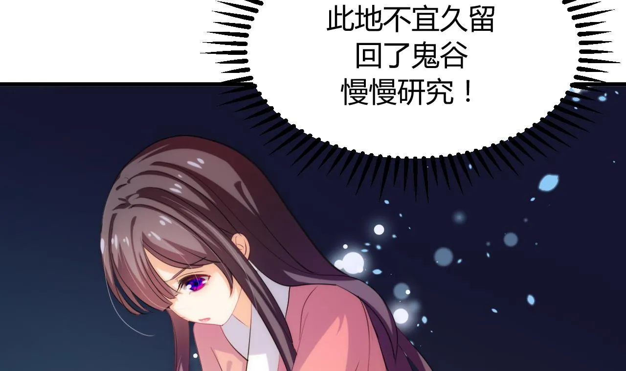 第91话 冥冥之中 第29页