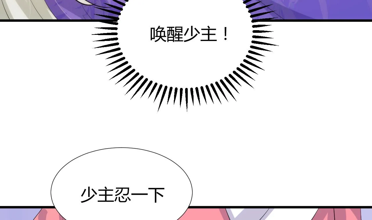 第91话 冥冥之中 第31页