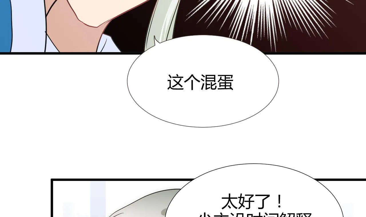 第91话 冥冥之中 第40页