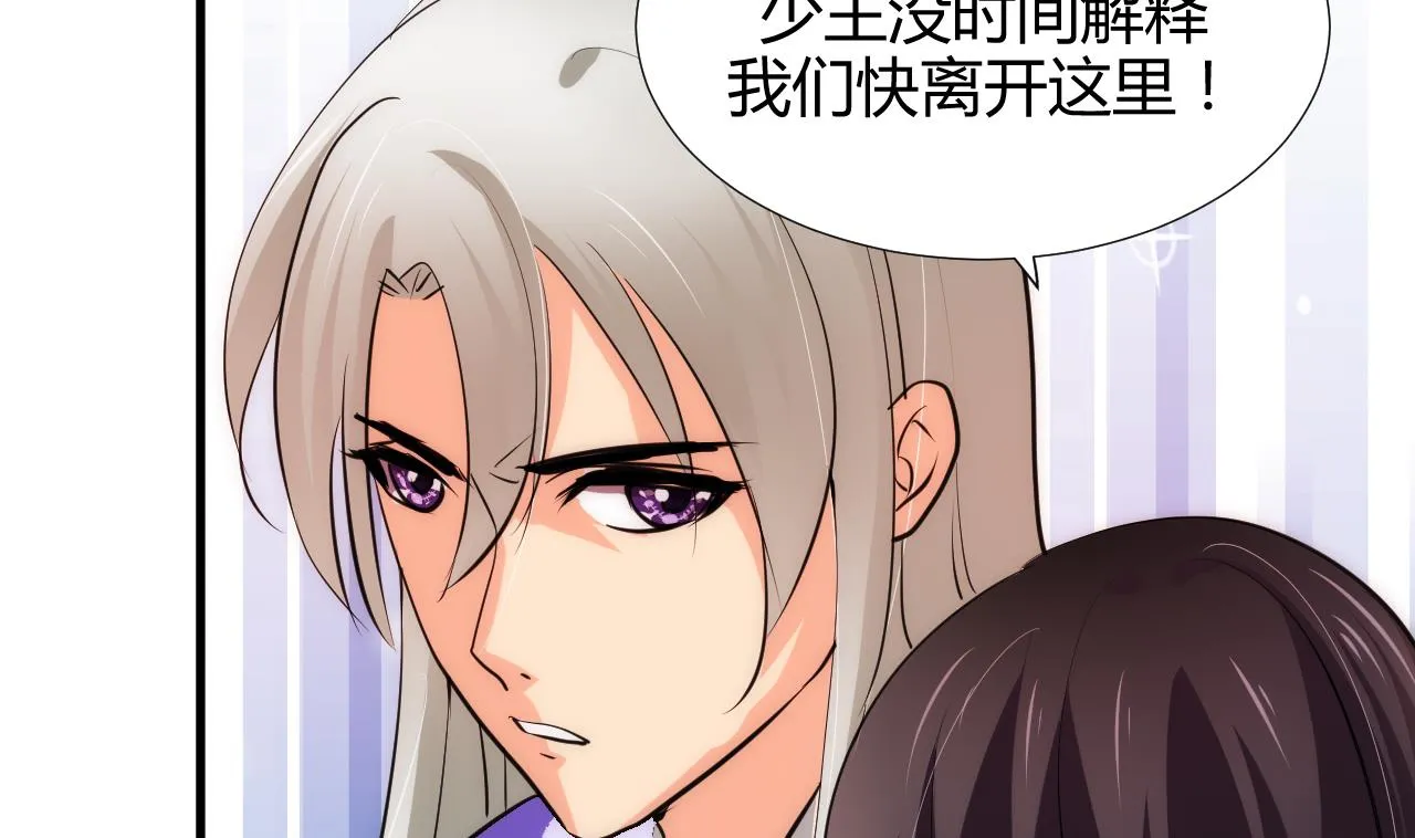 第91话 冥冥之中 第41页
