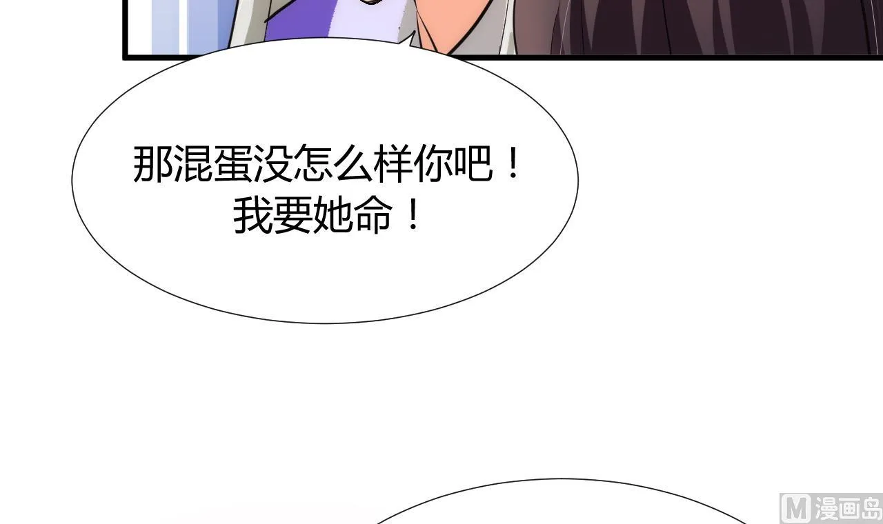 第91话 冥冥之中 第42页