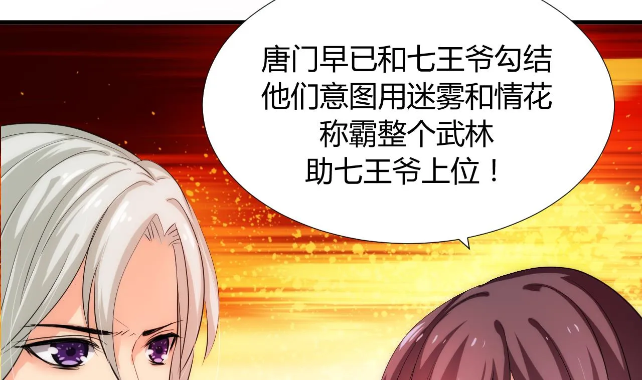 第91话 冥冥之中 第43页