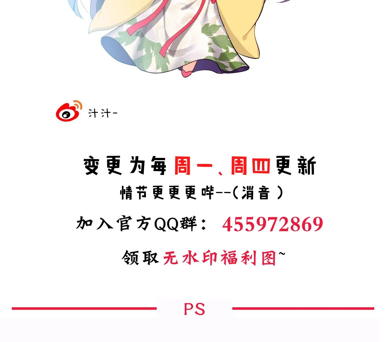 第91话 冥冥之中 第47页