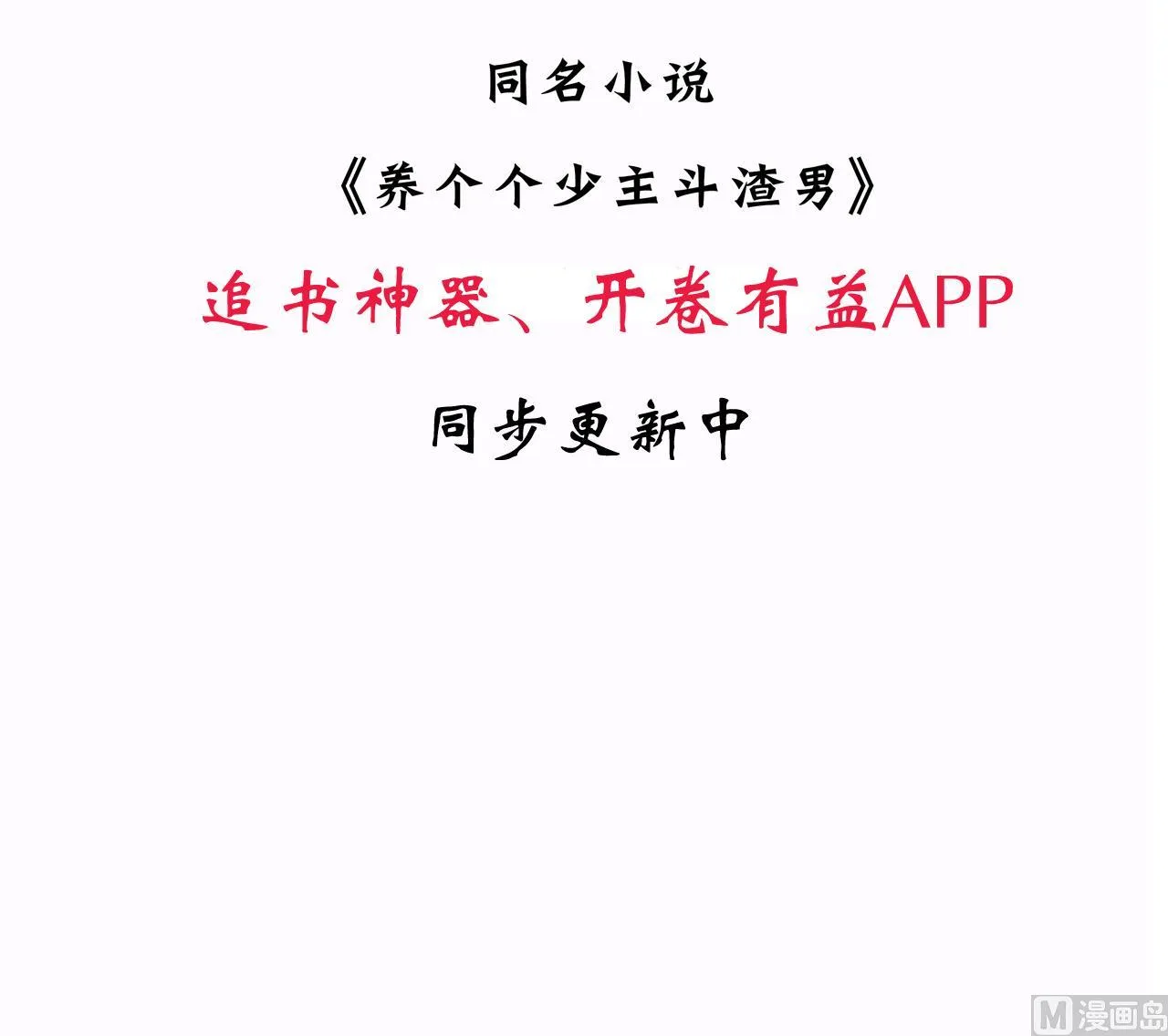 第91话 冥冥之中 第48页