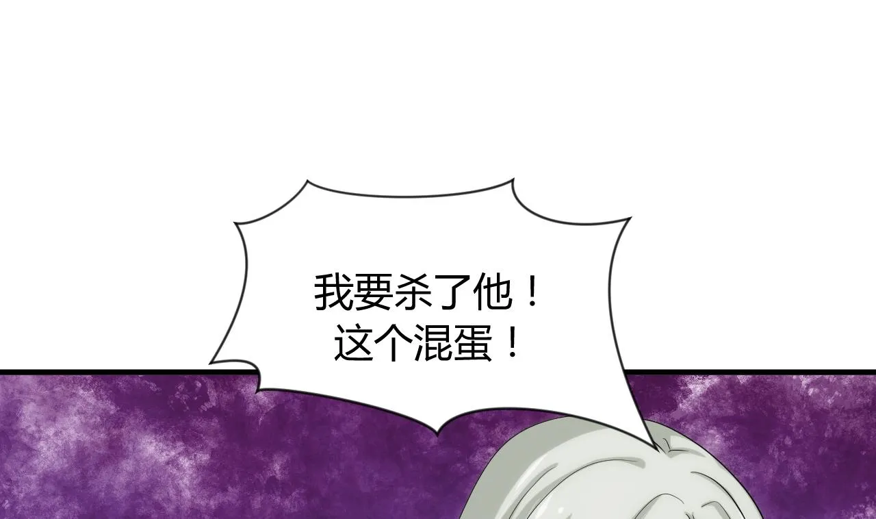 第92话 萌动的心 第4页