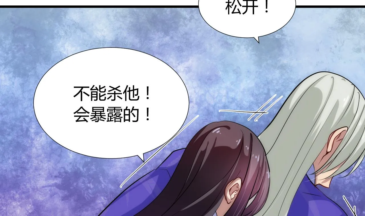 第92话 萌动的心 第7页