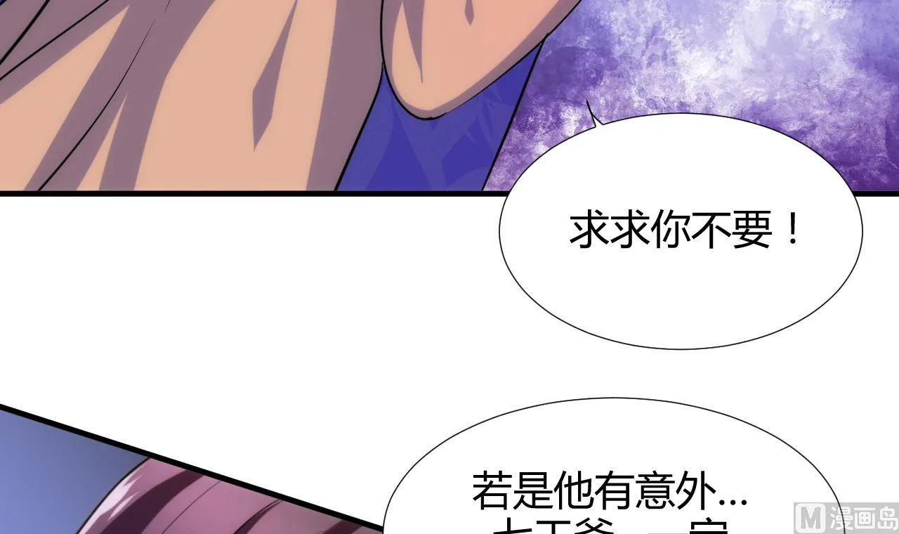 第92话 萌动的心 第9页