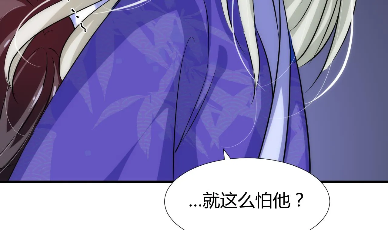 第92话 萌动的心 第14页