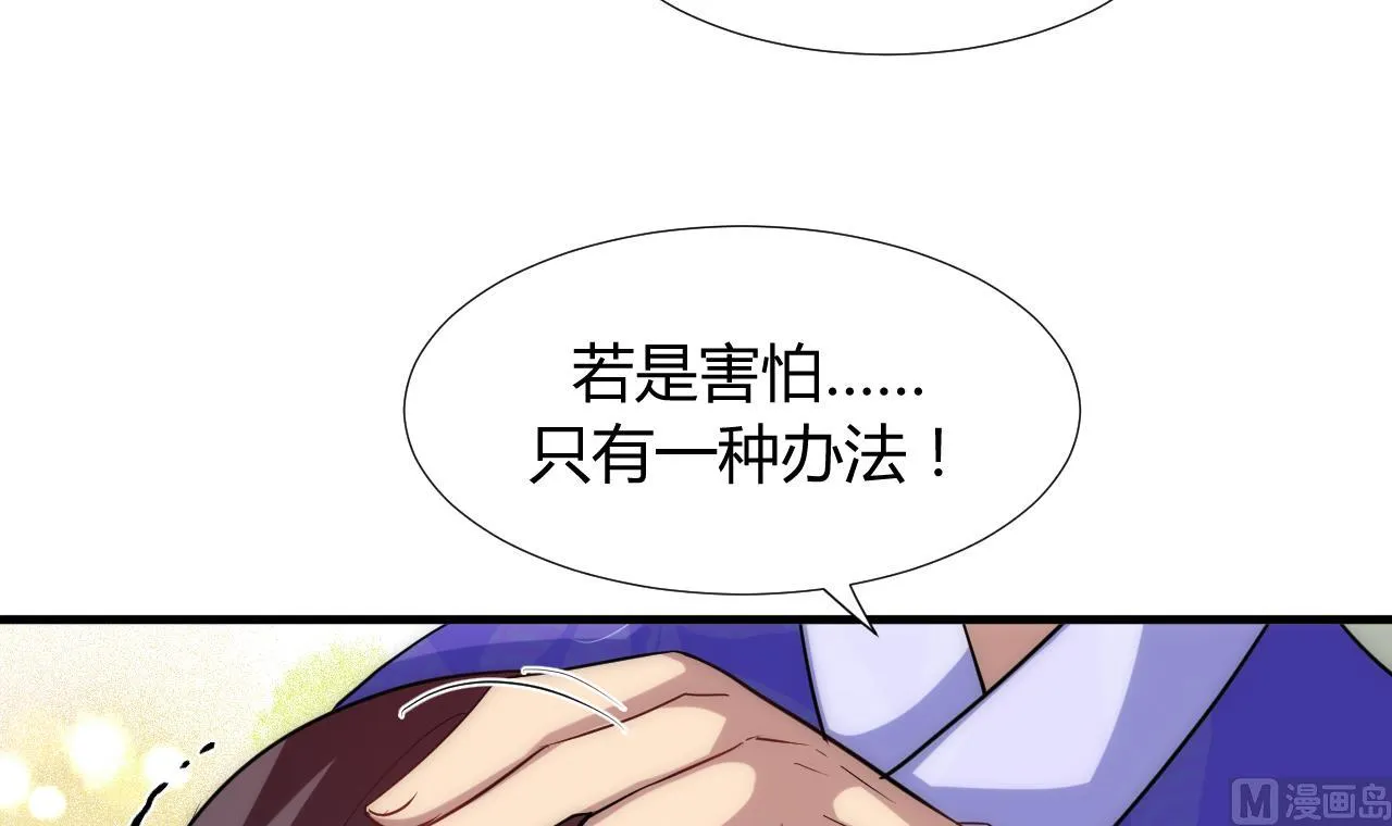 第92话 萌动的心 第15页