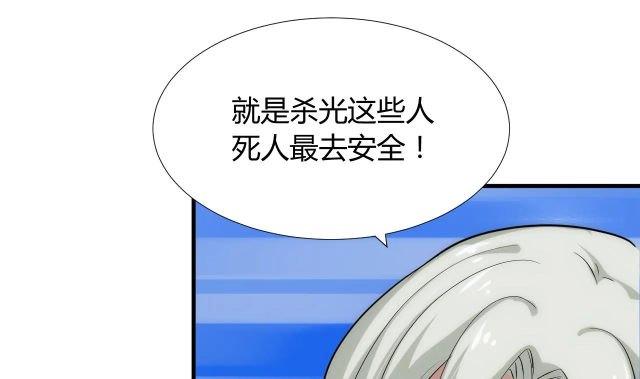 第92话 萌动的心 第17页