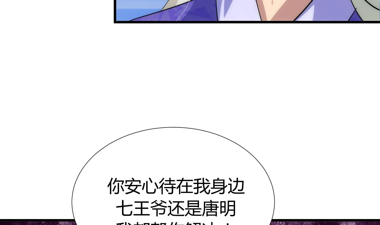 第92话 萌动的心 第19页