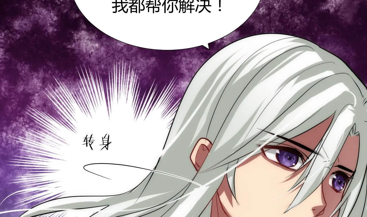 第92话 萌动的心 第20页