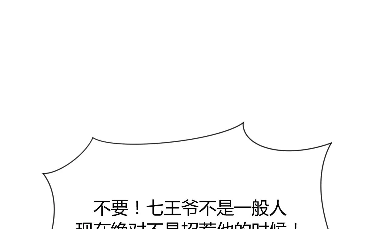 第92话 萌动的心 第22页