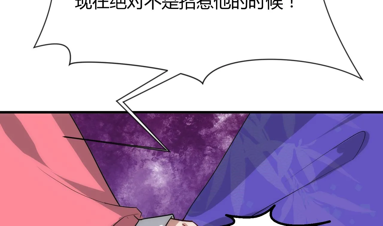 第92话 萌动的心 第23页