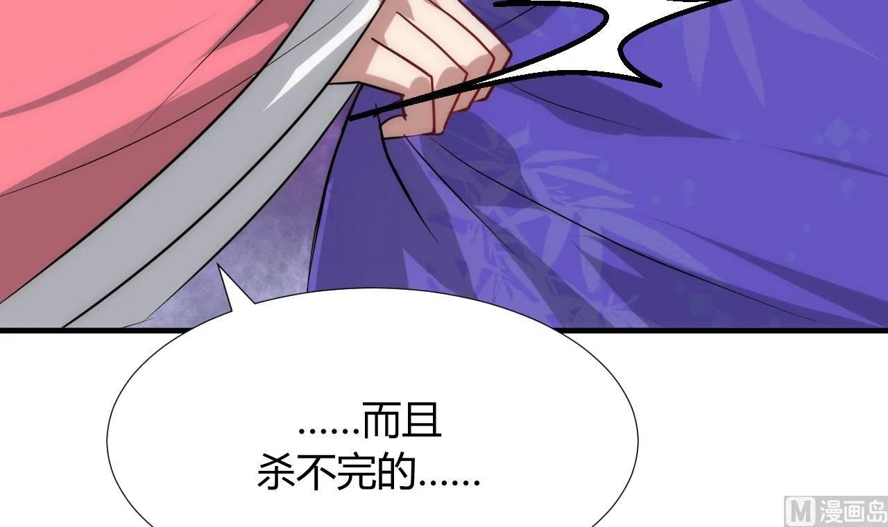 第92话 萌动的心 第24页