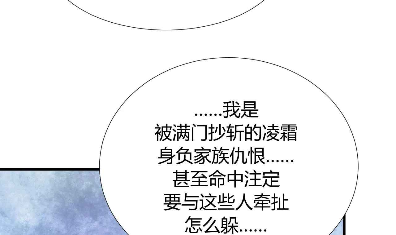 第92话 萌动的心 第25页