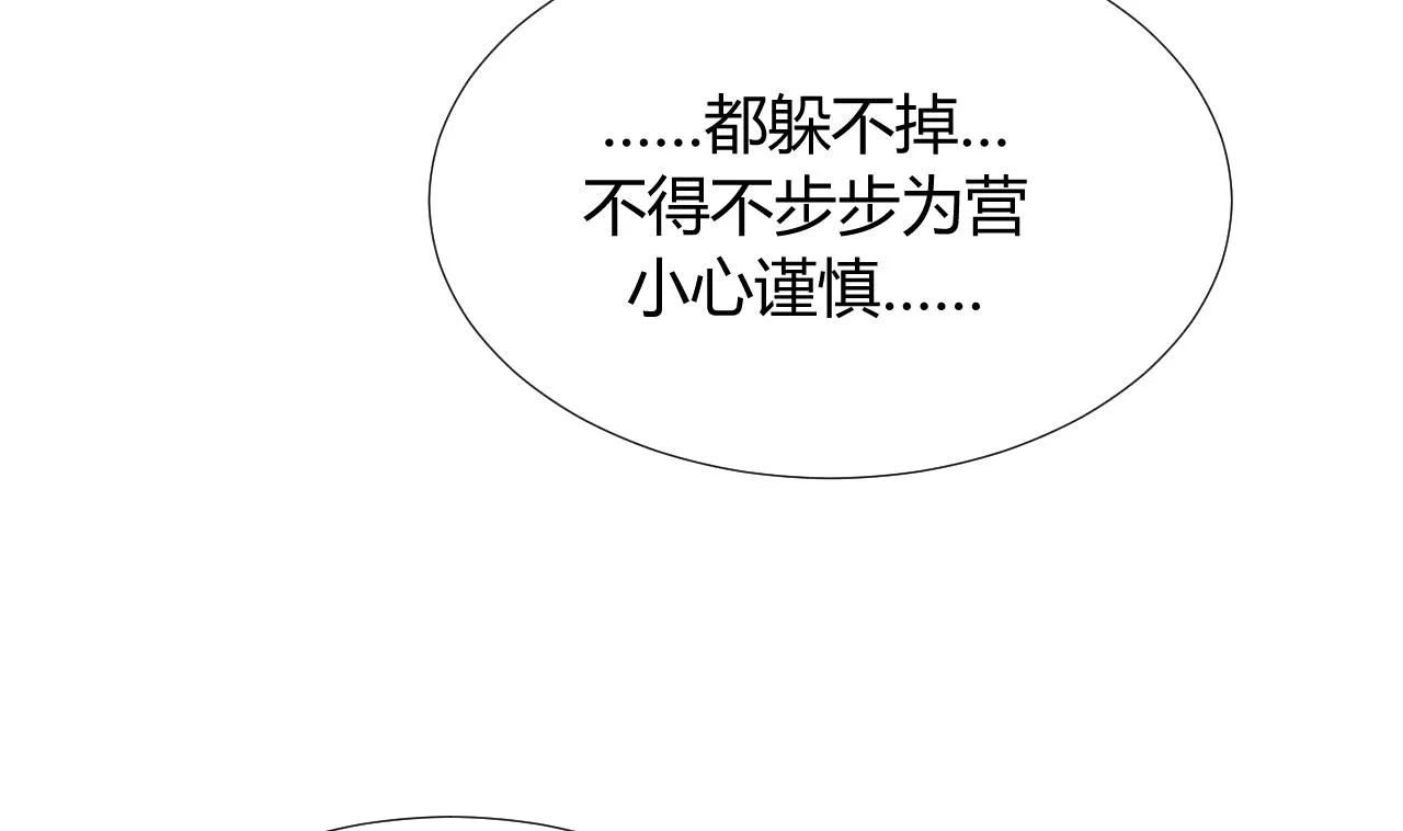 第92话 萌动的心 第28页