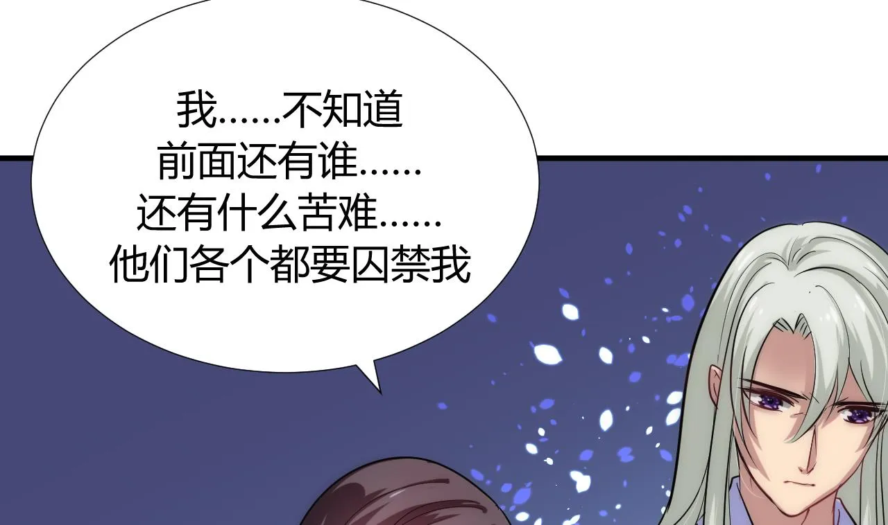 第92话 萌动的心 第29页