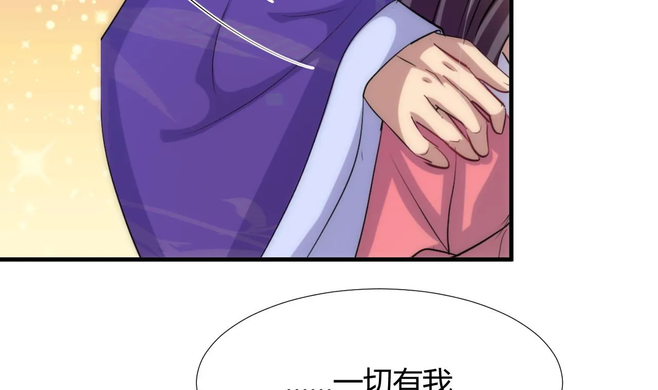 第92话 萌动的心 第35页