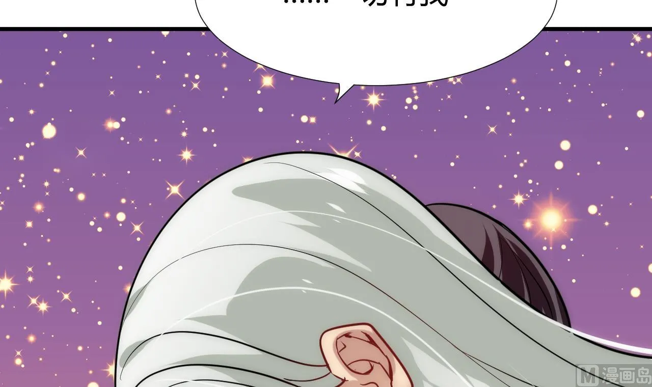 第92话 萌动的心 第36页