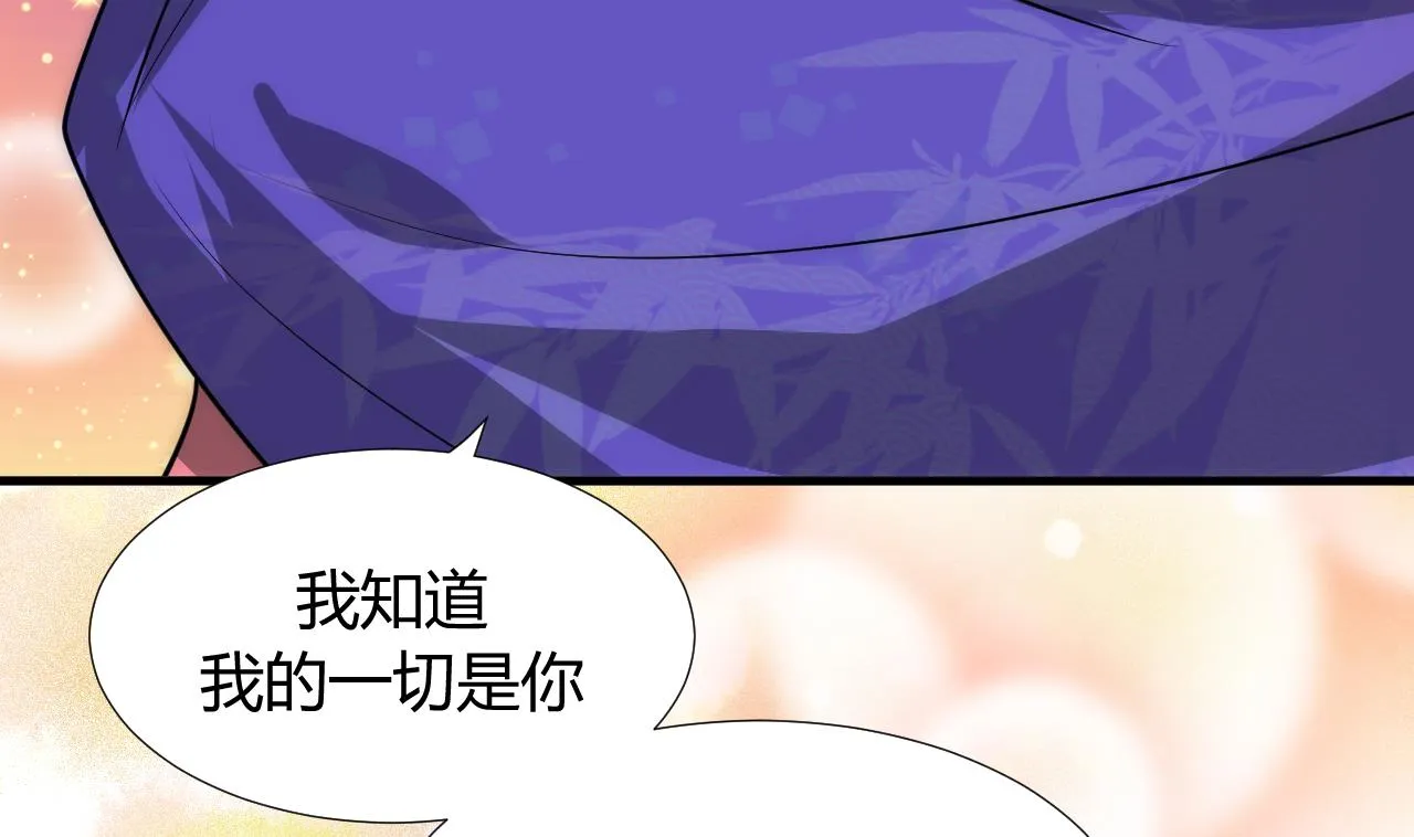 第92话 萌动的心 第38页