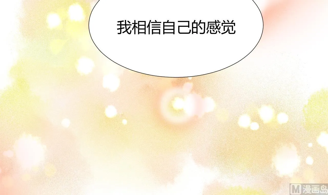 第92话 萌动的心 第39页