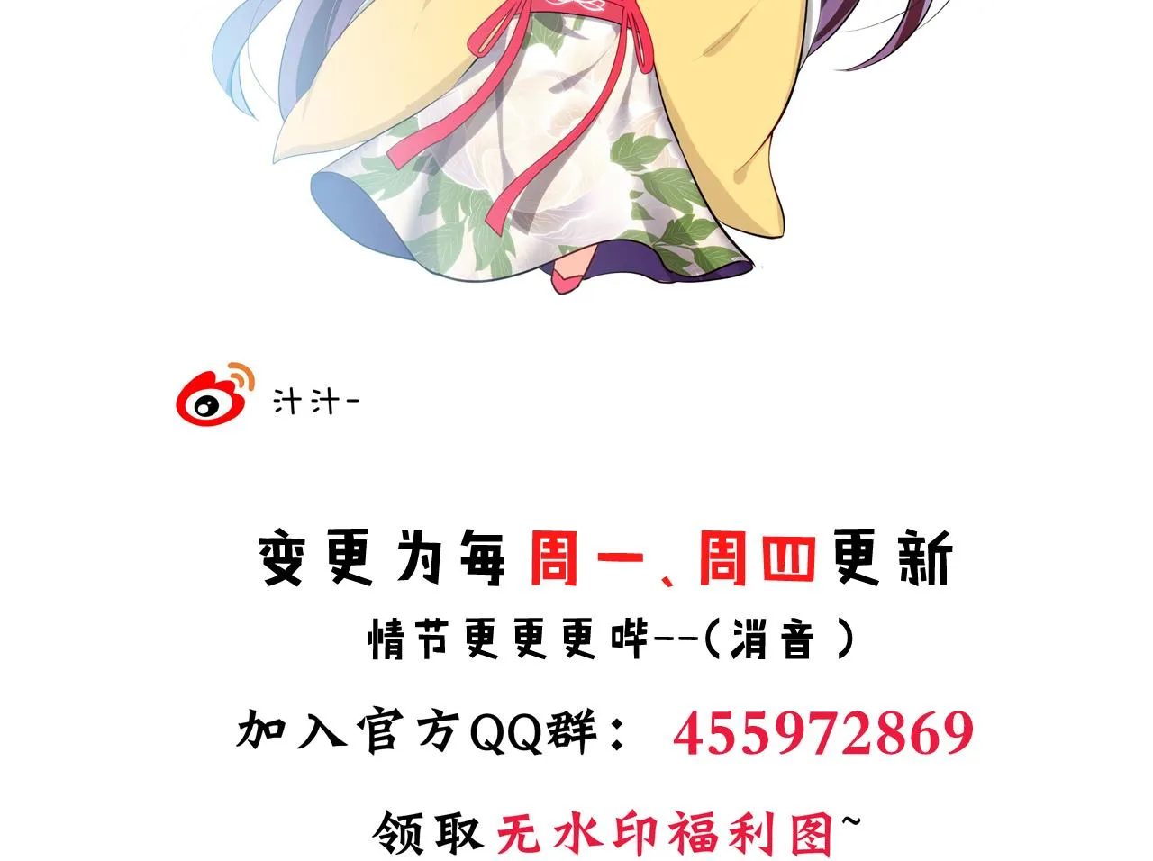 第92话 萌动的心 第44页