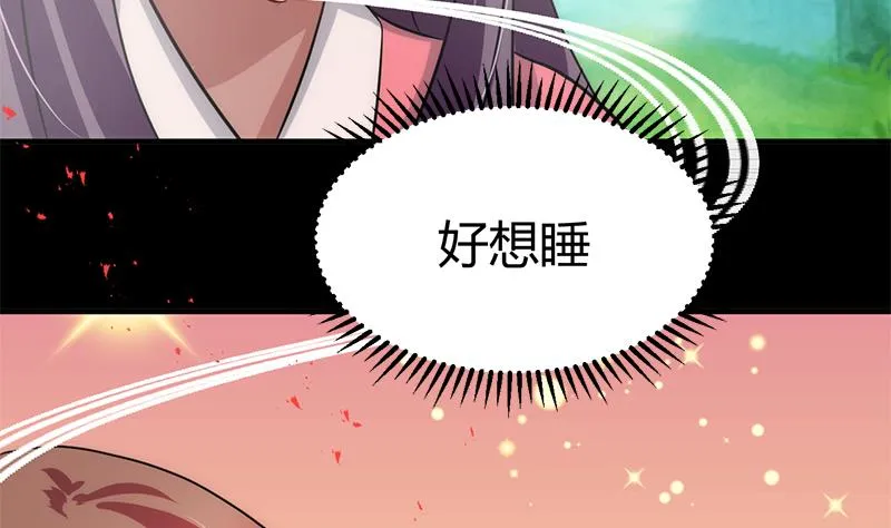 第93话 端午特辑——梦 第7页