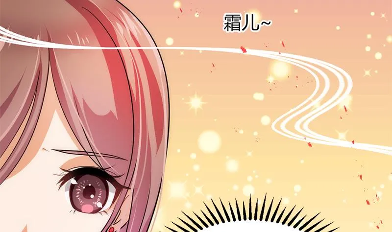 第93话 端午特辑——梦 第8页
