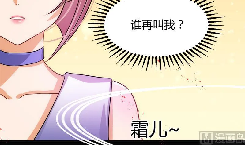 第93话 端午特辑——梦 第9页