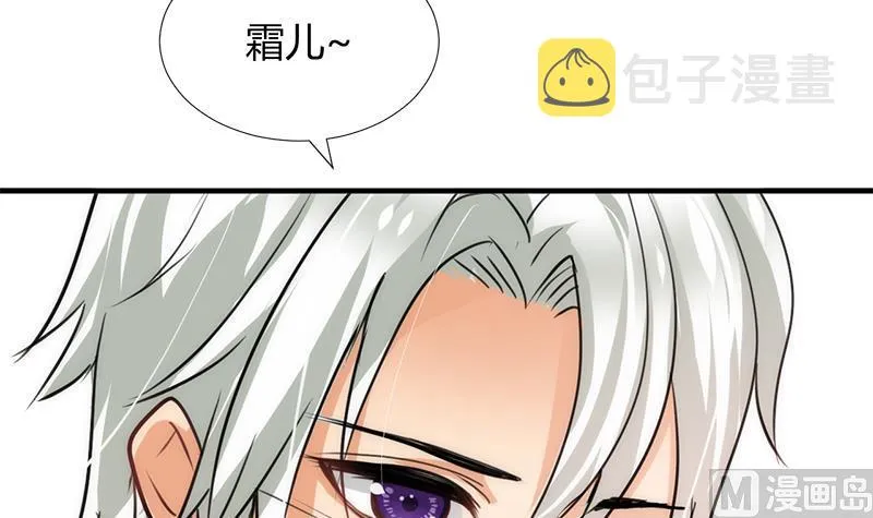第93话 端午特辑——梦 第12页