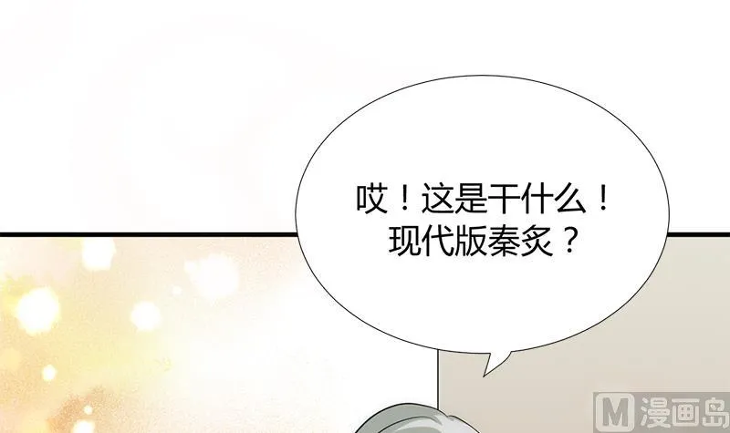 第93话 端午特辑——梦 第15页