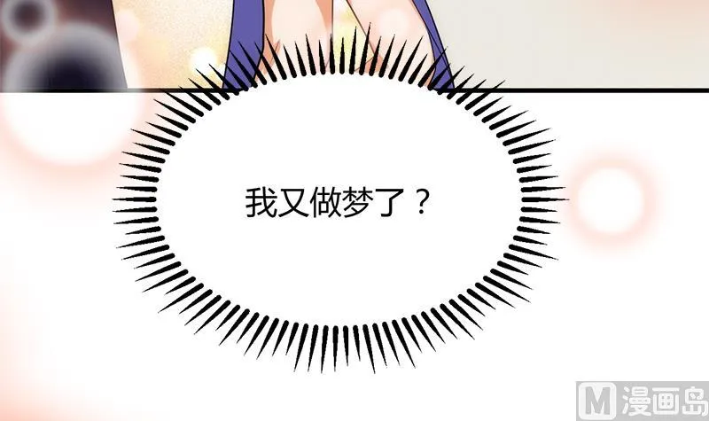 第93话 端午特辑——梦 第18页