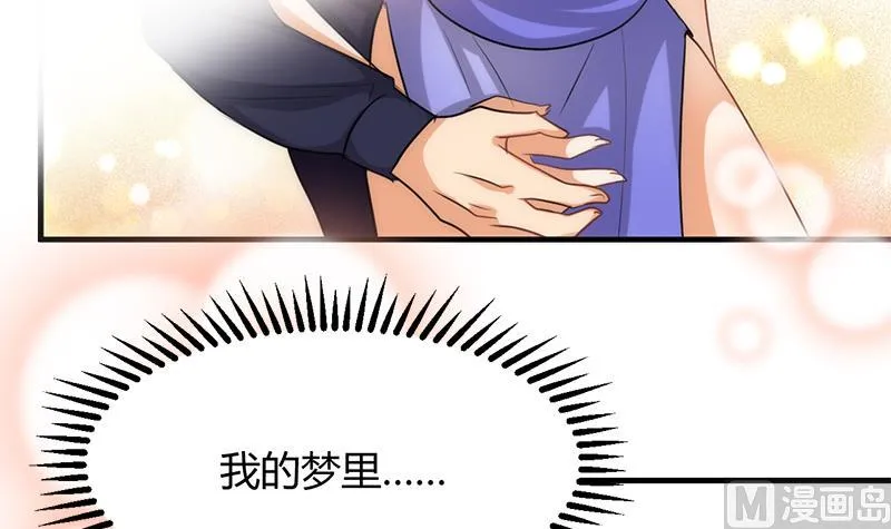 第93话 端午特辑——梦 第21页