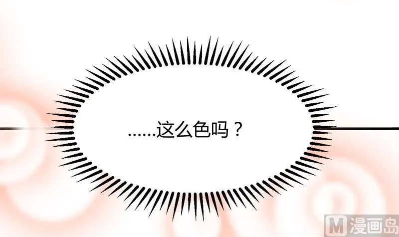 第93话 端午特辑——梦 第24页