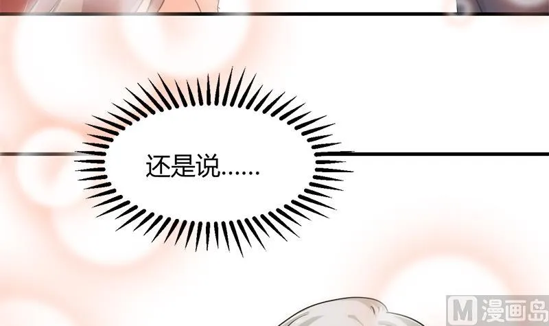 第93话 端午特辑——梦 第27页