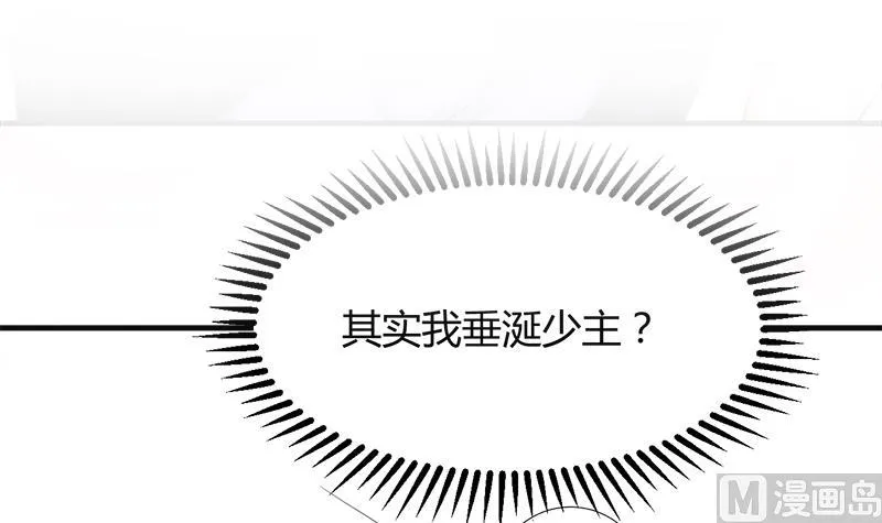 第93话 端午特辑——梦 第30页
