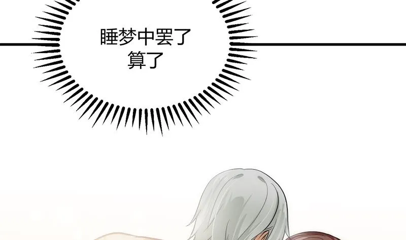 第93话 端午特辑——梦 第34页