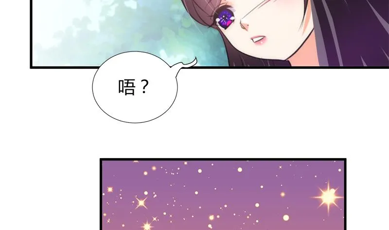 第93话 端午特辑——梦 第46页