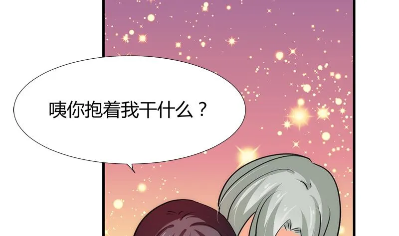 第93话 端午特辑——梦 第47页