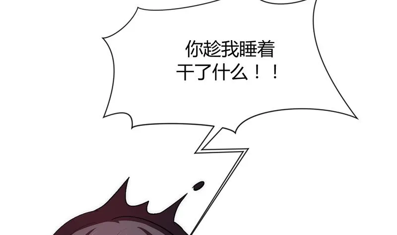 第93话 端午特辑——梦 第49页