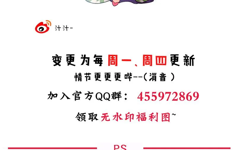 第93话 端午特辑——梦 第53页