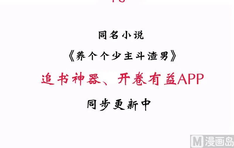 第93话 端午特辑——梦 第54页