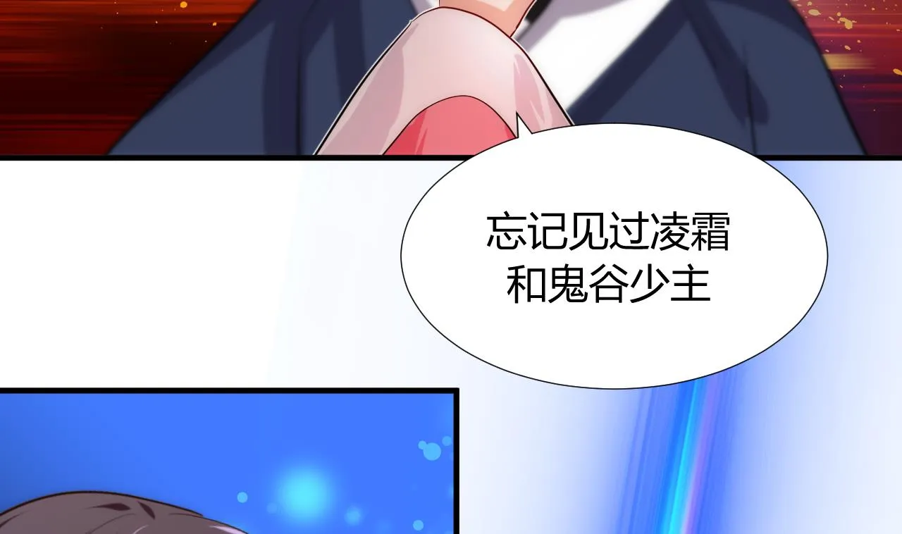 第94话 唐门内乱 第5页