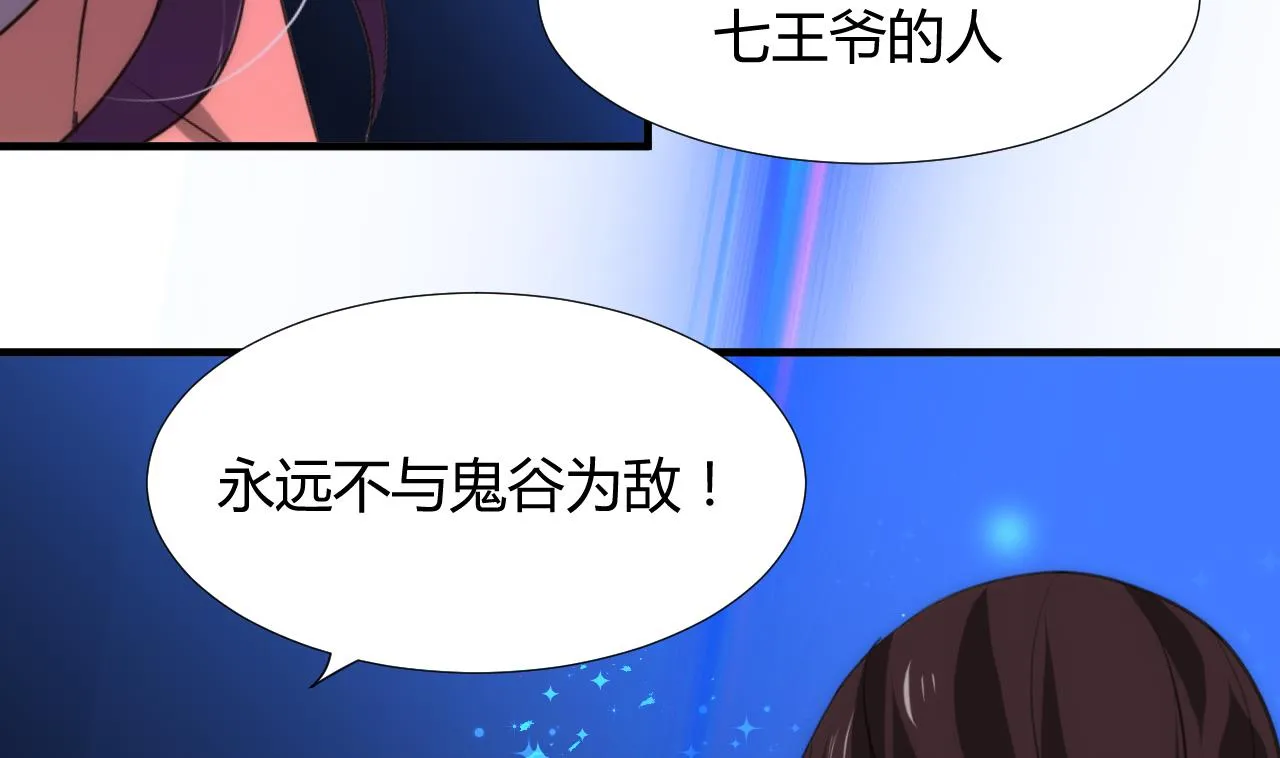 第94话 唐门内乱 第7页