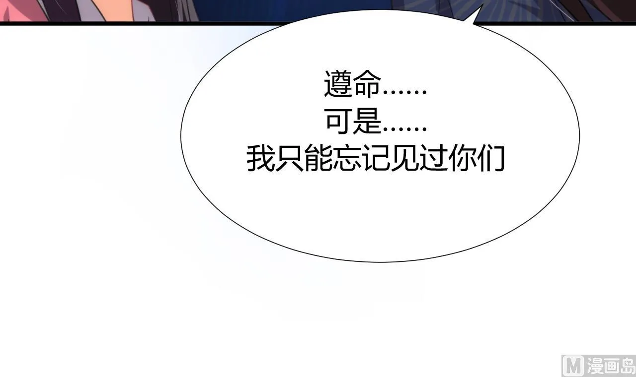 第94话 唐门内乱 第9页