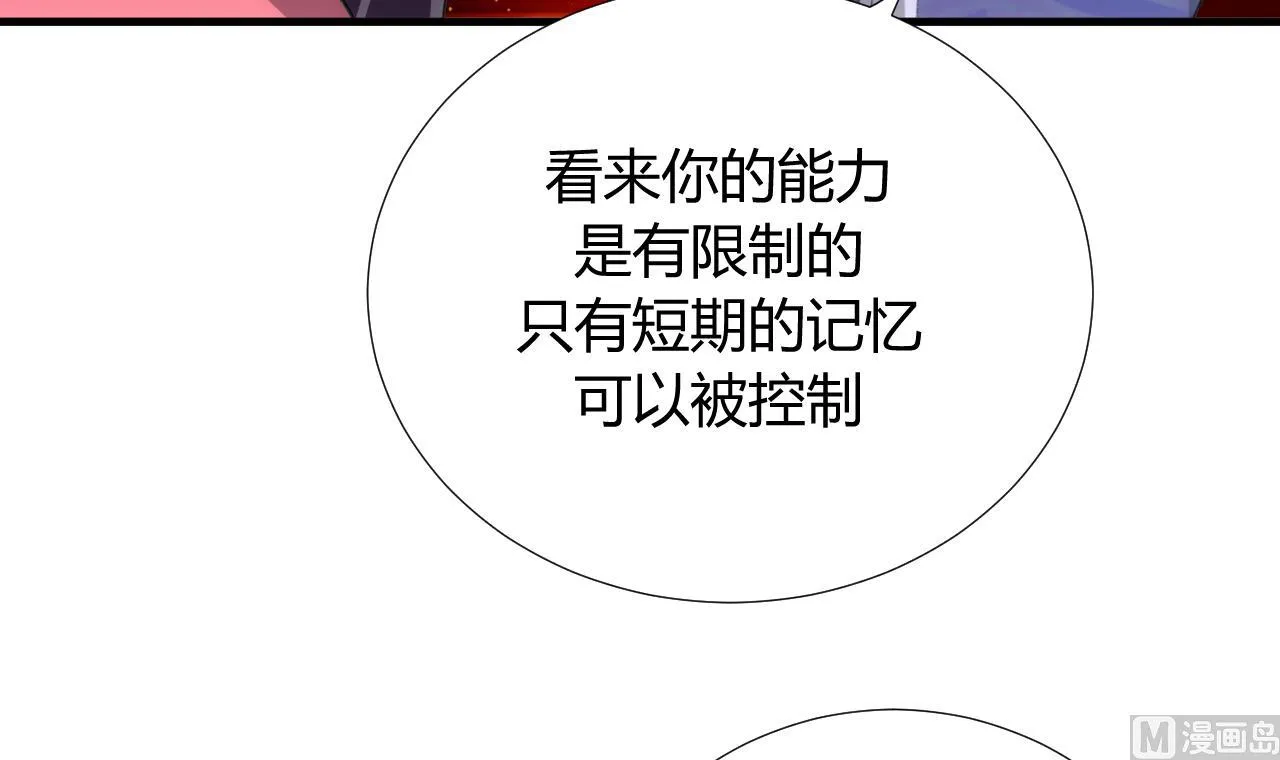 第94话 唐门内乱 第12页
