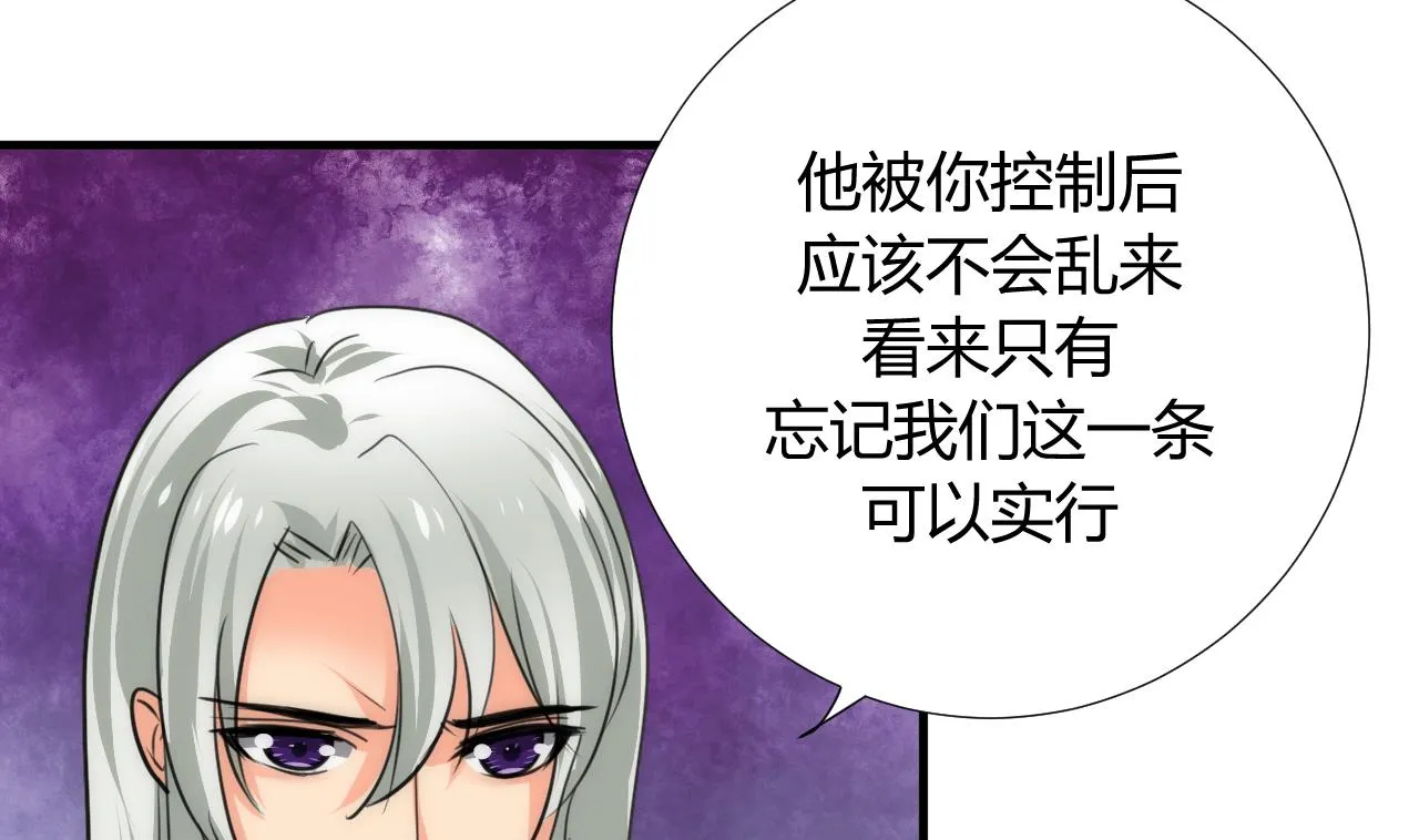 第94话 唐门内乱 第13页