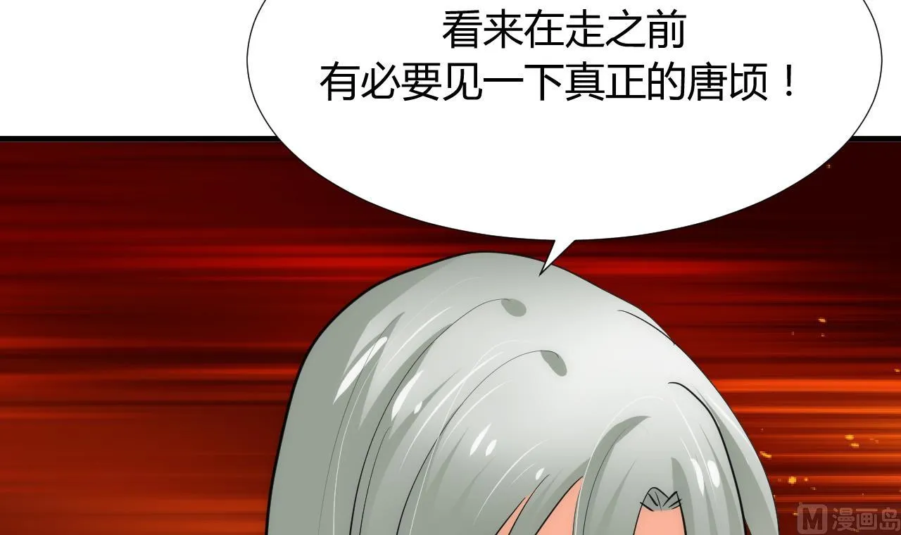 第94话 唐门内乱 第18页