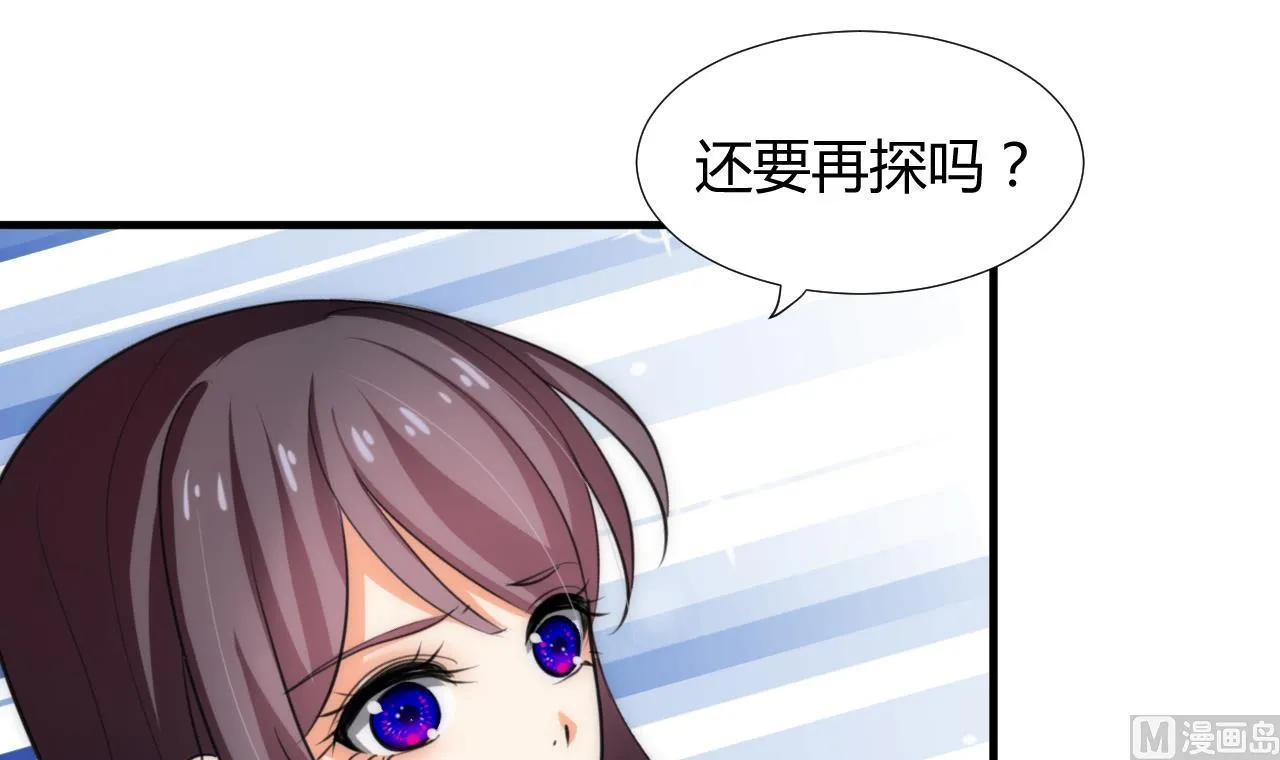 第94话 唐门内乱 第21页